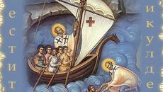 Честит Никулден 2020 - Поздрав за всички именници - Videoclip.bg