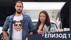 Miss Plus Size България - еп.1 - Videoclip.bg