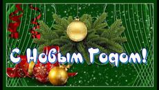 Этот праздник, Новый Год! - Videoclip.bg