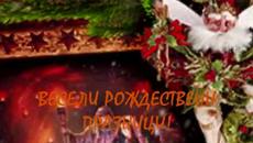 ЩАСТЛИВО РОЖДЕСТВО 2020 С КОЛЕДАРСКА ПЕСЕН И БЛАГОСЛОВИЯ! - Videoclip.bg