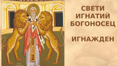 Игнажден е утре 20 декември 2020 г. - Какви са традициите на Игнажден - Videoclip.bg