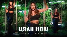 АЛИСИЯ - ЦЯЛА НОЩ / ALISIA - CIALA NOSHT, 2020 - Videoclip.bg