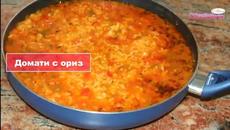 Домати с ориз на трапезата за Бъдник - Videoclip.bg