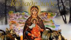 Коледни песни - Коладе,ладе - Videoclip.bg