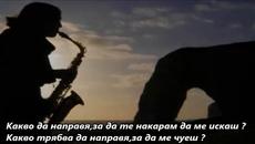 Joe Cocker - Sorry Seems To Be The Hardest Word -  С вградени BG субтитри - Videoclip.bg