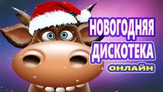 ЗАЖИГАТЕЛЬНЫЕ ТАНЦЕВАЛЬНЫЕ ХИТЫ !!! ♫ НОВОГОДНИЕ ПЕСНИ 2020   ♫СУПЕР ДИСКОТЕКА 2020 ♫ - Videoclip.bg