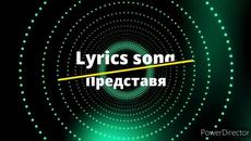 Дивна - Напред (Текст)/ Divna - Napred (Tekst)' 2020 - Videoclip.bg