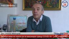 Доц. Мангъров: Препоръчвам на хората да се ваксинират срещу COVID-19 - Videoclip.bg