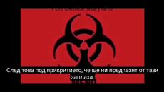 План за тотален контрол: Планът на Рокфелер за глобална пандемия от 2010 г. - Videoclip.bg
