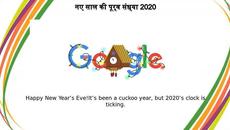 नए साल की पूर्व संध्या 2020 |Google Doodle 2021 - नए साल की पूर्व संध्या 2020 - Videoclip.bg