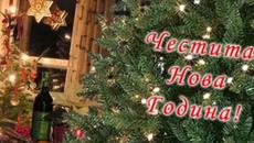 Нова година - Богдана Карадочева и Васил Найденов - Videoclip.bg