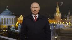 Обръщение на Президента на Русия Владимир Путин към Света от Москва - Full 2021 Vladimir Putin New Year's wishes - Videoclip.bg