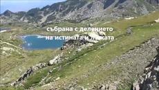 ТАЕН КОД (СЕДЕМТЕ РИЛСКИ ЕЗЕРА) - Videoclip.bg