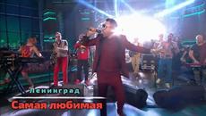 Ленинград — Самая любимая (Бг превод) - Videoclip.bg