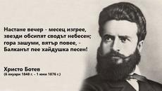 Ботеви мисли, актуални и днес - Videoclip.bg