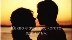 Какво е жената ~  Whats A Woman ~ Vaya Con Dios ПРЕВОД - Videoclip.bg