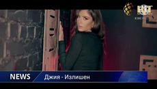 Джия - Излишен(Текст)/ Gia - Izlishen (Tekst), 2021 - Videoclip.bg