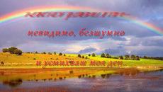 Сърце "Аз никога не ще намеря думи,! - Videoclip.bg