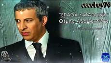 Θέμης Αδαμαντίδης - Έπαθα Κατάθλιψη - изпаднах в депресия - Videoclip.bg