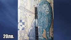 Как изглеждат скритите символи в парите ни? - Videoclip.bg