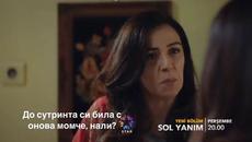 “Моята лява страна” - епизод 7, трейлър 1 с български субтитри - Videoclip.bg