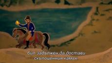 Лунният камък ( The Moonstone 2016 ) E01 - Videoclip.bg