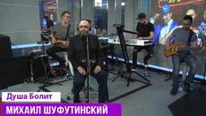 Михаил Шуфутинский - Душа Болит (Бг Превод) - Videoclip.bg