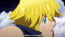 Nanatsu No Taizai: Fundo No Shinpan [ Бг Субс ] episode 12 - Videoclip.bg
