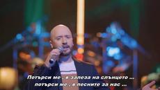 Mirko Plavsic - Potrazi me - (LIVE SECANJA 2 2021) - Videoclip.bg