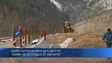 Бойко Борисов няма да е депутат и обяви: Не се нуждая от имунитет - Videoclip.bg