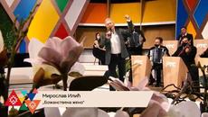 Miroslav Ilic - Bozanstvena zeno - Videoclip.bg