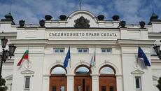 Днес е Ден на Българската конституция и празник на юристите!!! - Videoclip.bg