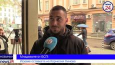 Младите от БСП пред News24sofia.eu TV: Искаме оставката на Корнелия Нинова - Videoclip.bg