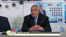 Брифинг на ГЕРБ - Събуди се... (18.04.2021) - Videoclip.bg