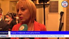 Мая Манолова пред журналиста Тодор Стефанов - Videoclip.bg