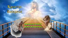 *** По-близо, Боже мой, до Теб! ... (music by Hauser) *** - Videoclip.bg