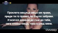 Преслава - В твоето легло (Текст) 2021 - Videoclip.bg