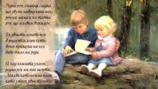 Детски песнички: Родна реч - Videoclip.bg