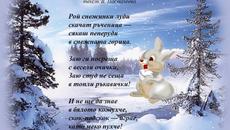 Детски песнички-Зимна песничка (Рой снежинки луди) - Videoclip.bg