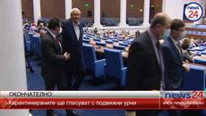 Окончателно: Карантинираните ще гласуват с подвижни избирателни урни - Videoclip.bg