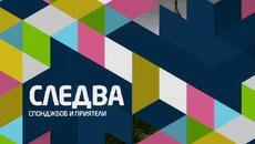 Super7 - неизползвани шапки (2011) - Videoclip.bg