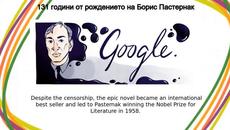 Борис Пастернак 131 години от рождението на Борис Пастернак с Google! 131 години от рождението на Борис Пастернак - Videoclip.bg