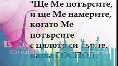 Създадох те... Християнски песни - Videoclip.bg