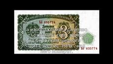 Интересни факти за българските банкноти Част №2 [Авторски клип] - Videoclip.bg