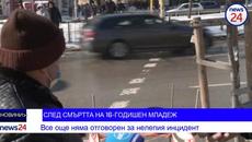 “Шахтата не е наша”. Ден след смъртта на дете институциите не могат да изяснят чия е вината - Videoclip.bg