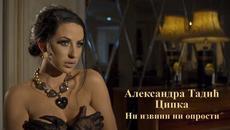 Aleksandra Tadić Cipka - Ni izvini ni oprosti - (Official video 2021) - Videoclip.bg