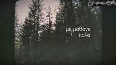 Στέλιος Μάξιμος - Η αγάπη σκόνη - любовта е прах - Videoclip.bg