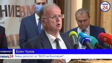 ГРАЖДАНСКИТЕ ЛИСТИ НА ВМРО ЗА ВОТА: Сред тях са Ернестина Шинова и напусналия БСП - Боян Чуков - Videoclip.bg