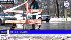 ЧЕЗ: Обектът, довел до смъртта на момче, е бил свързан законно през 2011 г. - Videoclip.bg