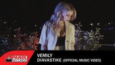 Vemily - Διαβάστηκε - Official Music Video - Videoclip.bg